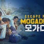 ESCAPE FROM MOGADISHU Arrives on Blu-ray & DVD January 18
