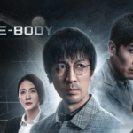 Excited for Netflix’s “3 Body Problem”? Check Out The Chinese Adaptation THREE-BODY on Rakuten Viki