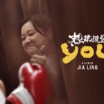 Chinese Box Office Sensation YOLO Now Available To Buy or Rent on Digital