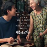 HOW TO MAKE MILLIONS BEFORE GRANDMA DIES Arrives on Blu-ray, DVD & Digital December 10