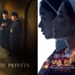 DARK NUNS and Origin Film THE PRIESTS (2015) Debut on Blu-ray, DVD & Digital July 15